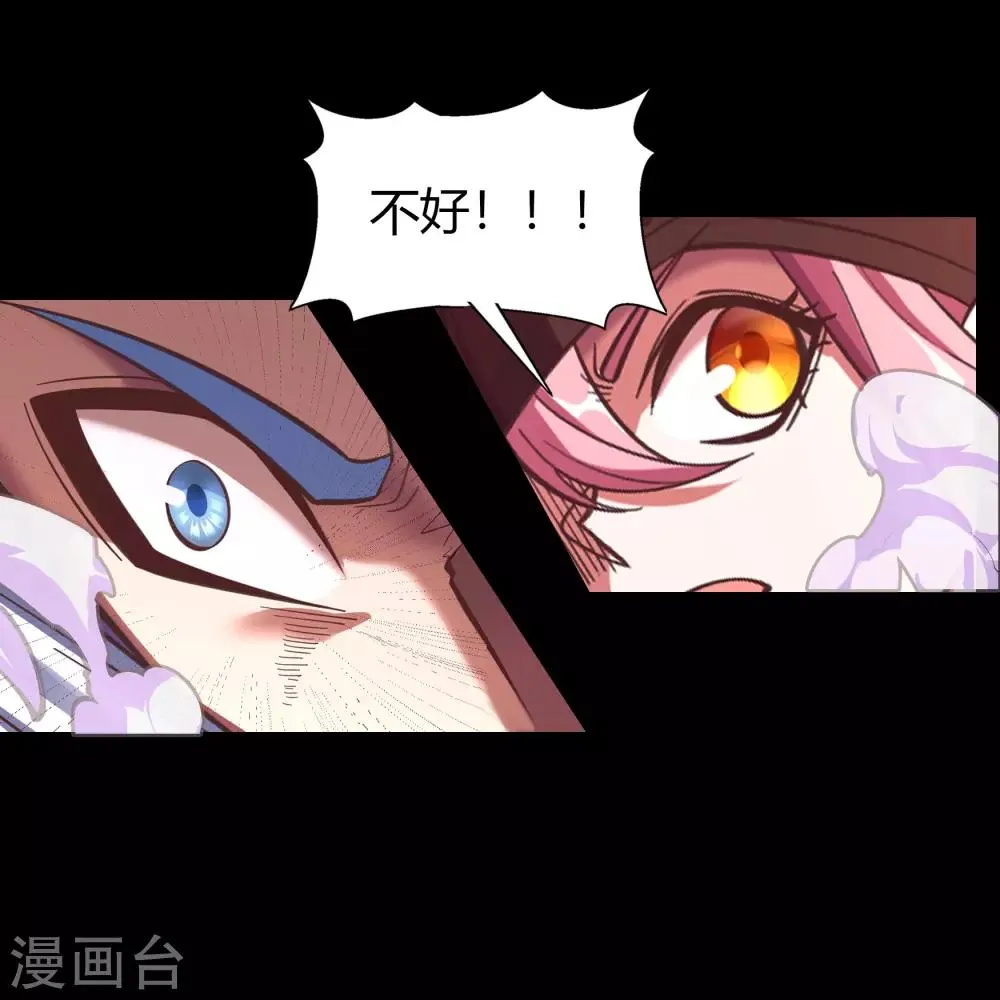第62话 毒奶1 第36页