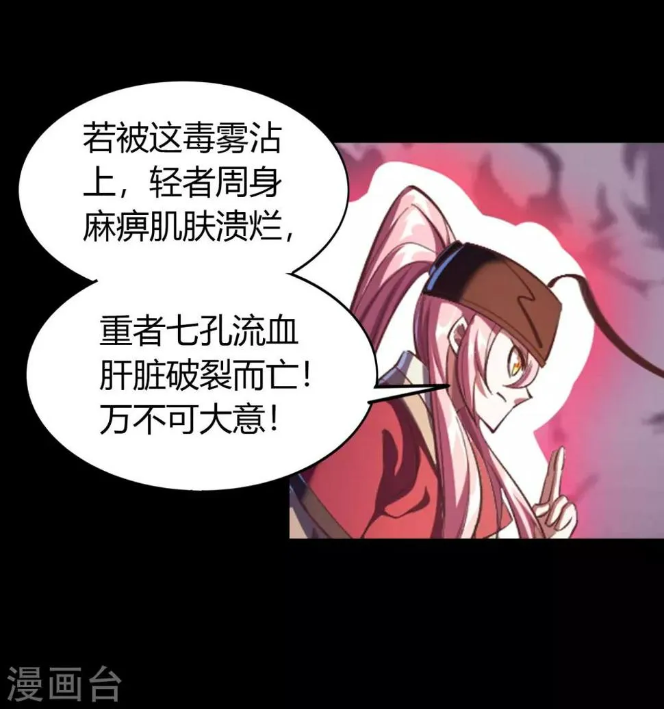 第62话 毒奶1 第38页