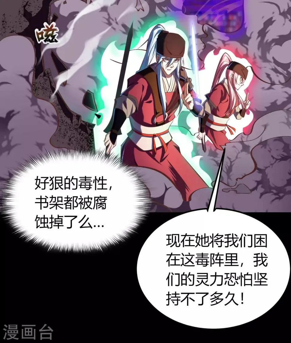 第62话 毒奶1 第40页