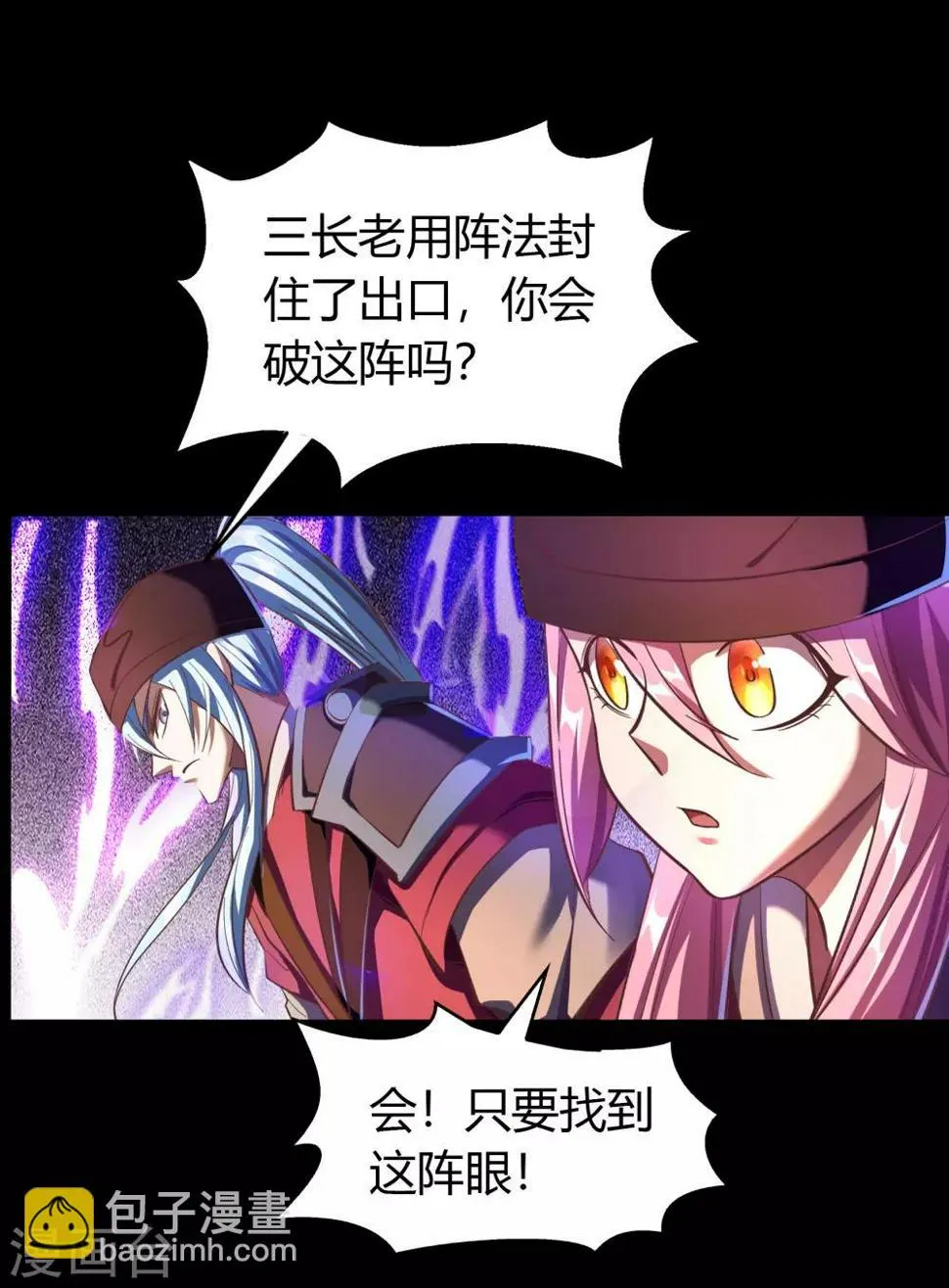 第62话 毒奶1 第41页