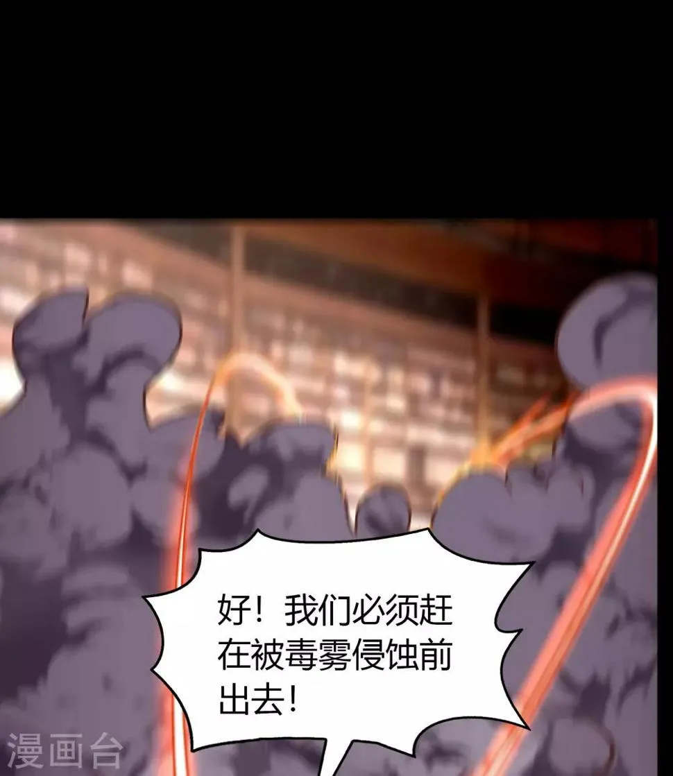 第62话 毒奶1 第42页