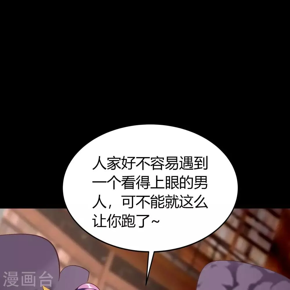 第62话 毒奶1 第44页