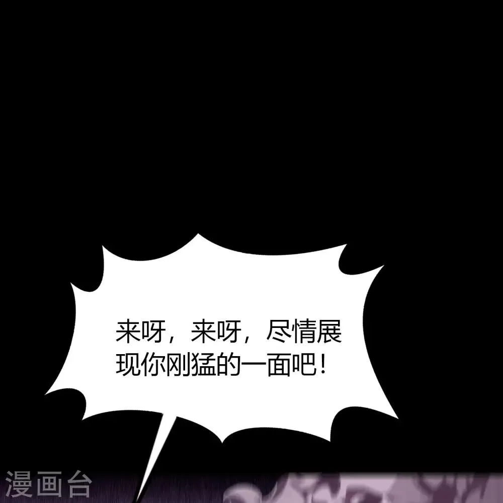 第63话 毒奶2 第7页