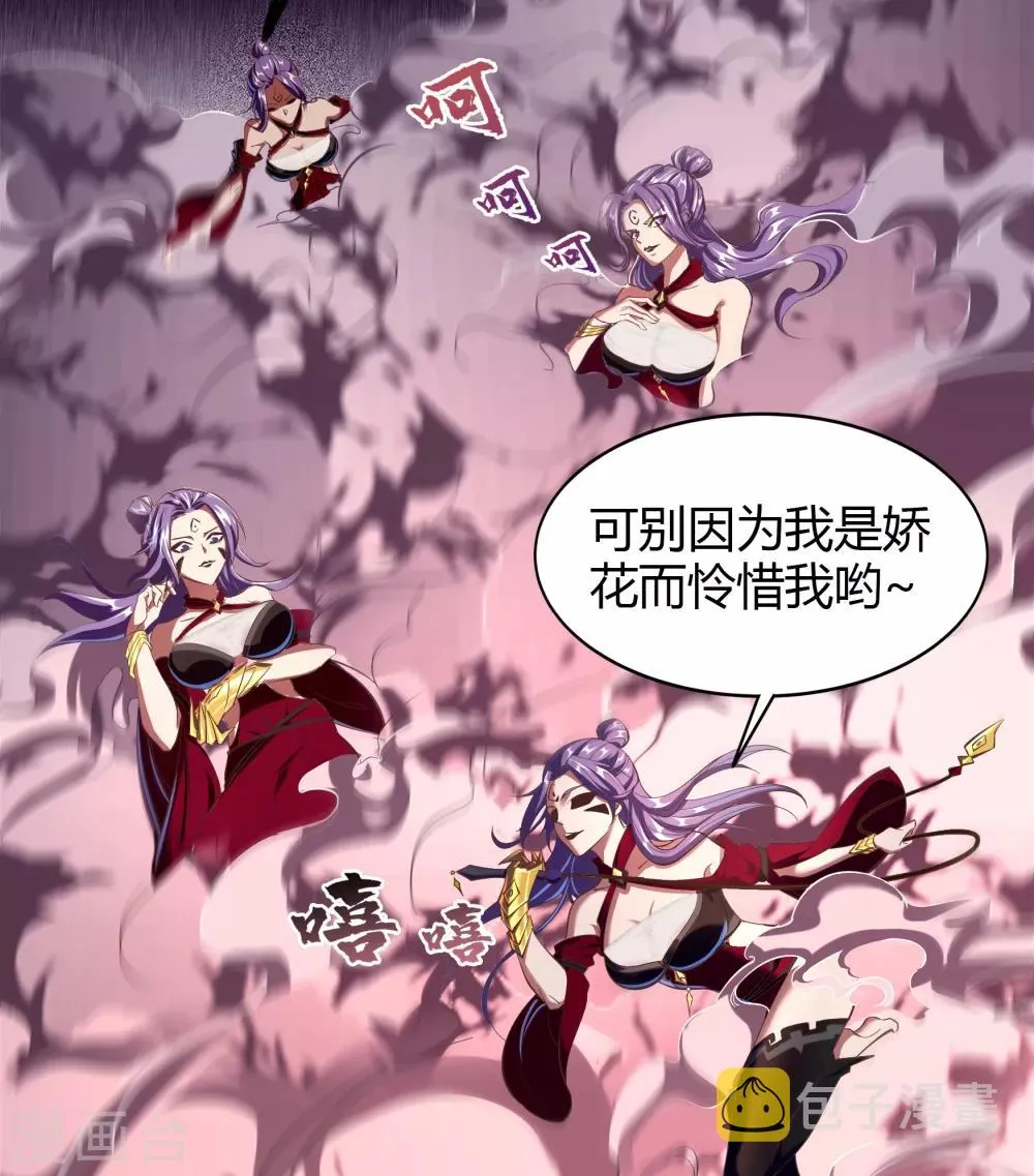 第63话 毒奶2 第8页