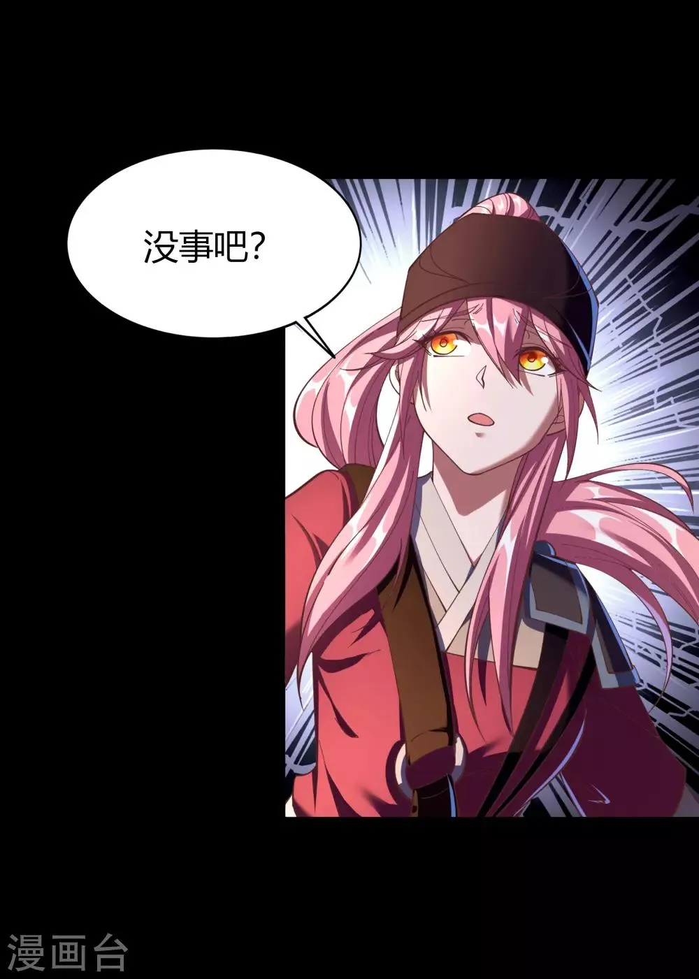 第63话 毒奶2 第10页