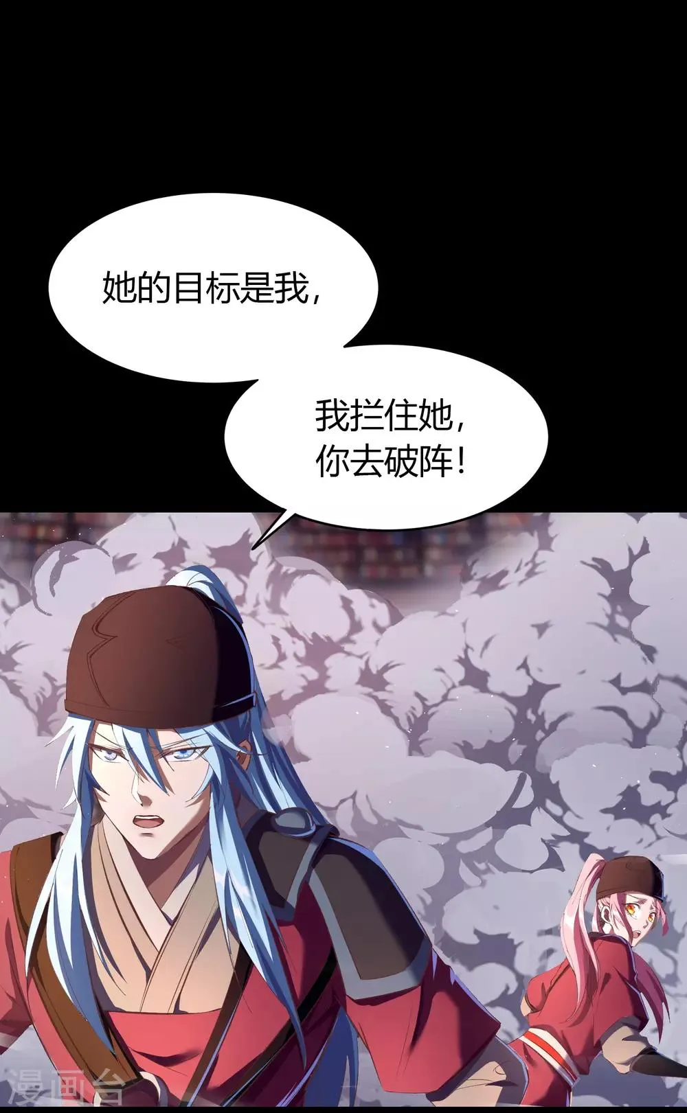 第63话 毒奶2 第11页
