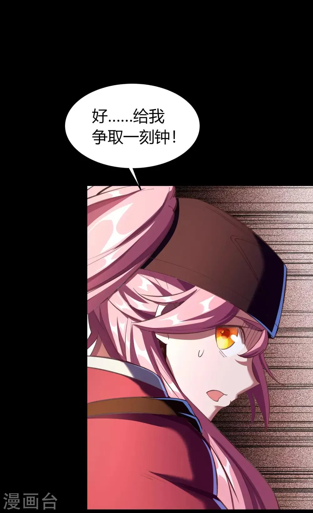 第63话 毒奶2 第12页