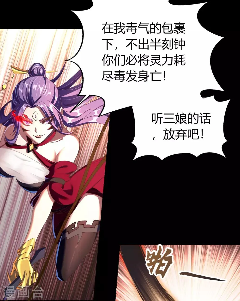 第63话 毒奶2 第15页