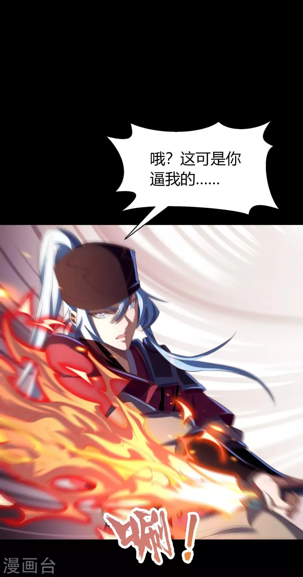 第63话 毒奶2 第17页