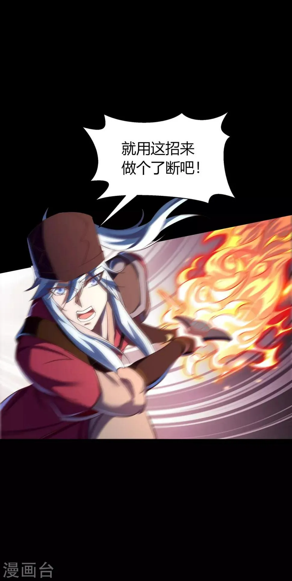 第63话 毒奶2 第18页