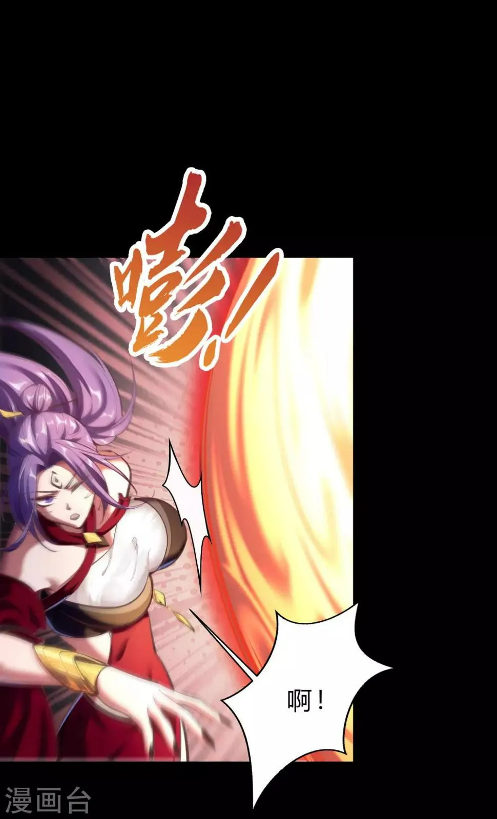 第63话 毒奶2 第22页