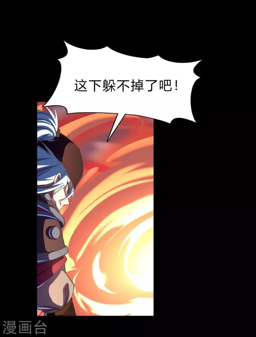 第63话 毒奶2 第23页