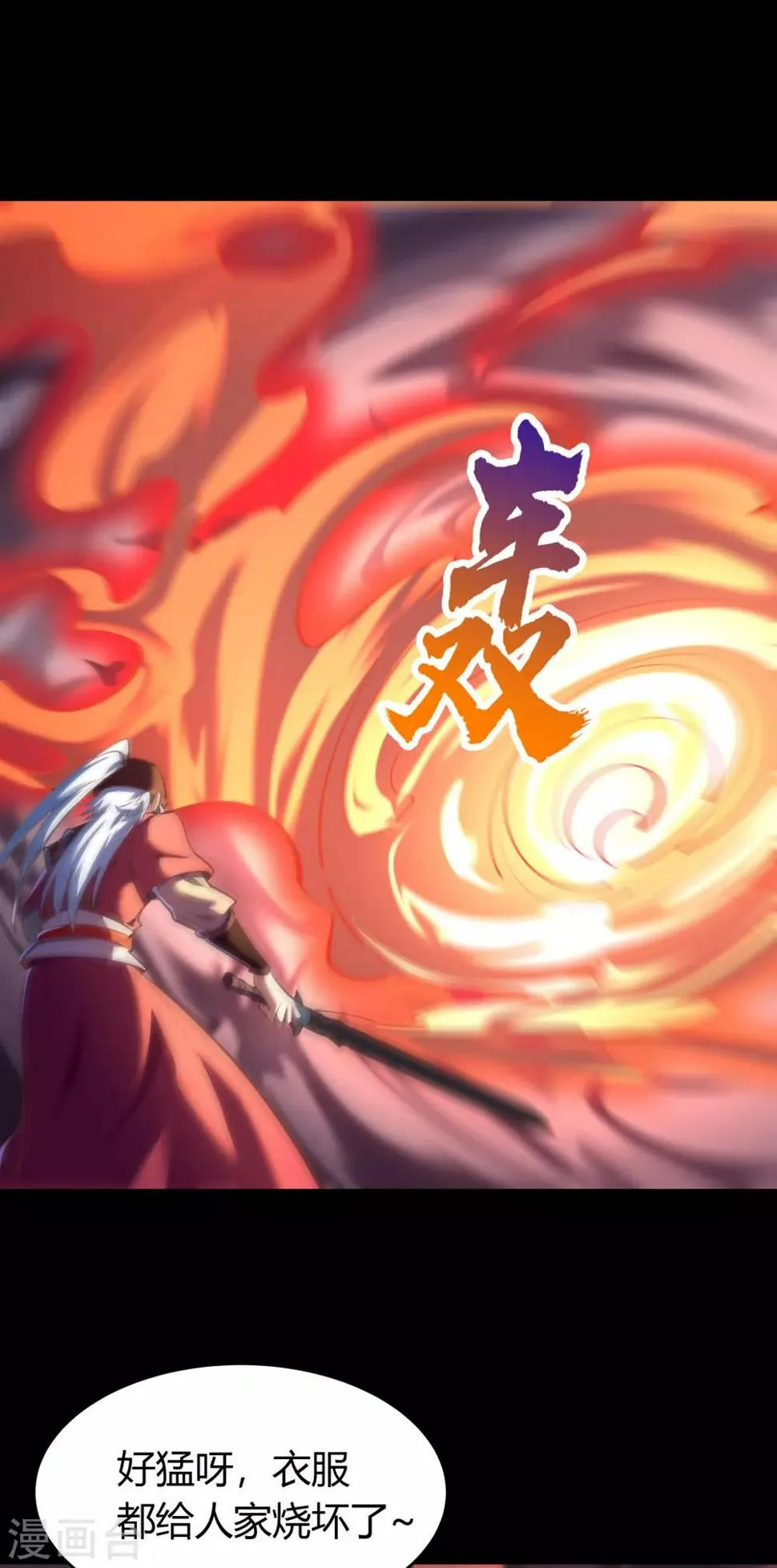 第63话 毒奶2 第24页