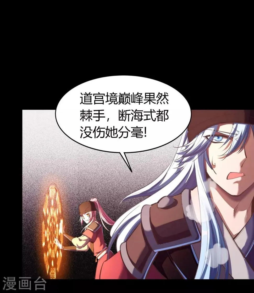 第63话 毒奶2 第26页