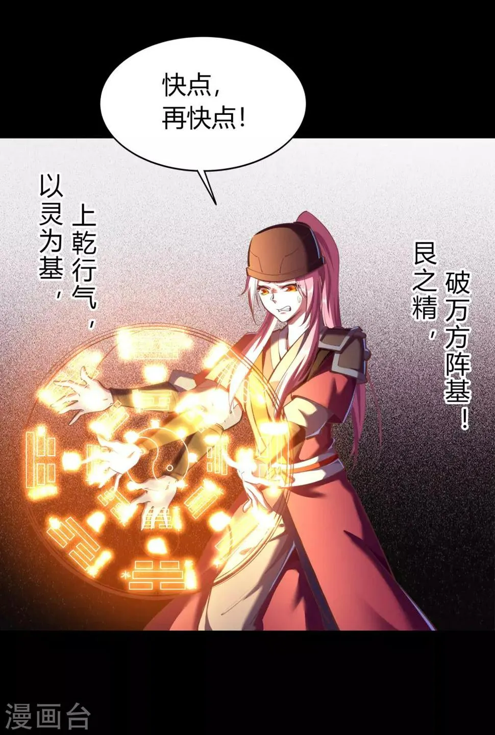 第63话 毒奶2 第27页