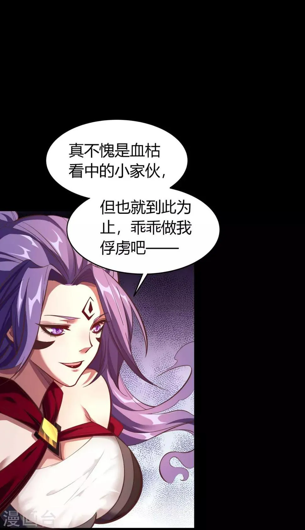 第63话 毒奶2 第28页