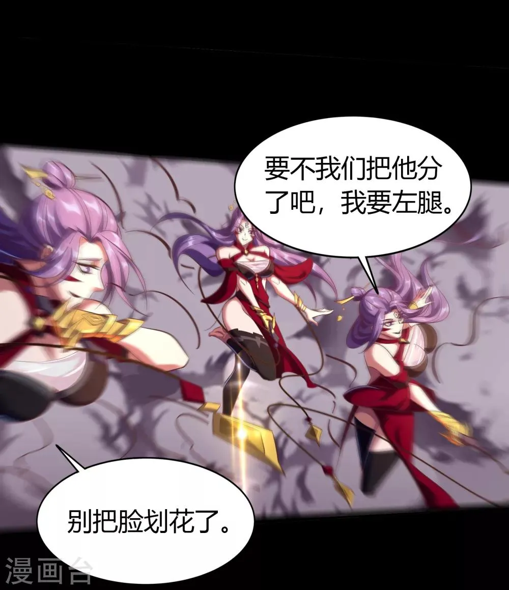 第63话 毒奶2 第30页