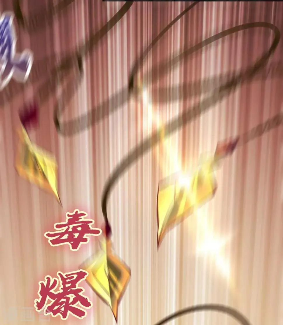 第63话 毒奶2 第32页