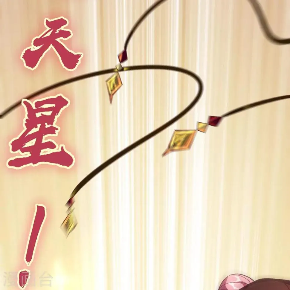 第63话 毒奶2 第33页