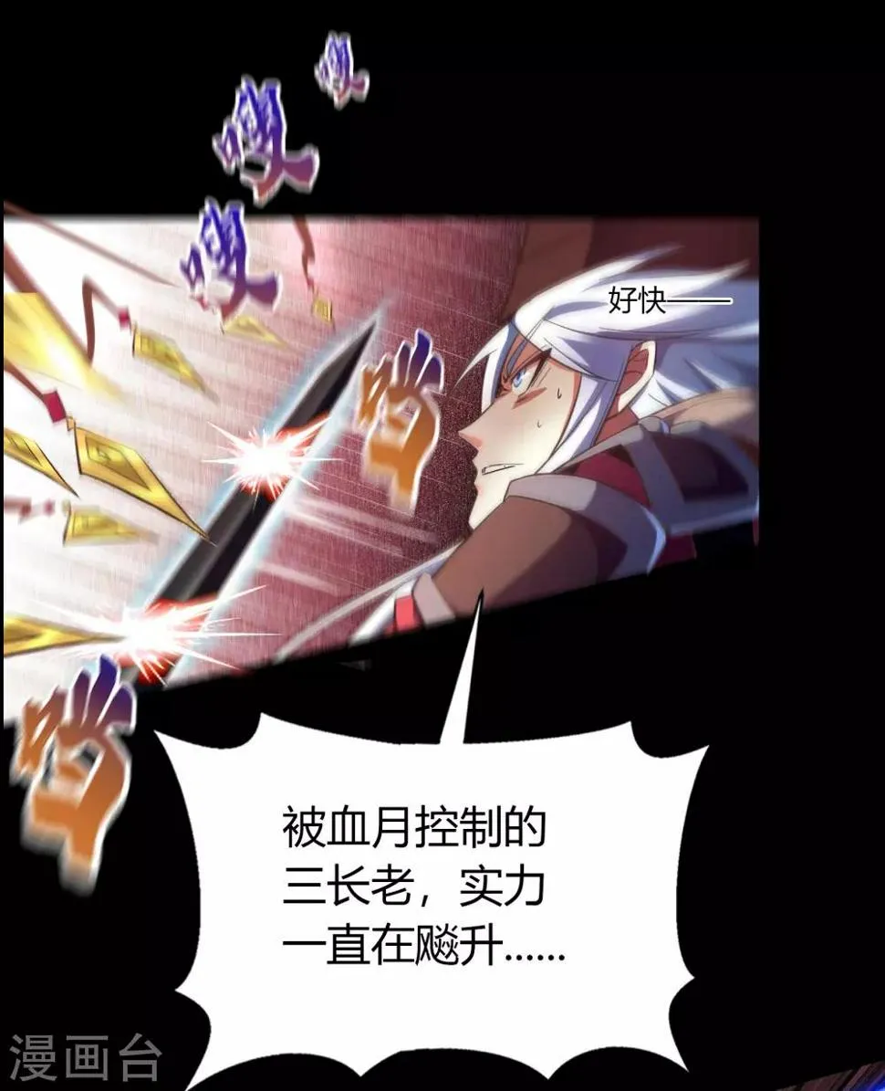第63话 毒奶2 第37页