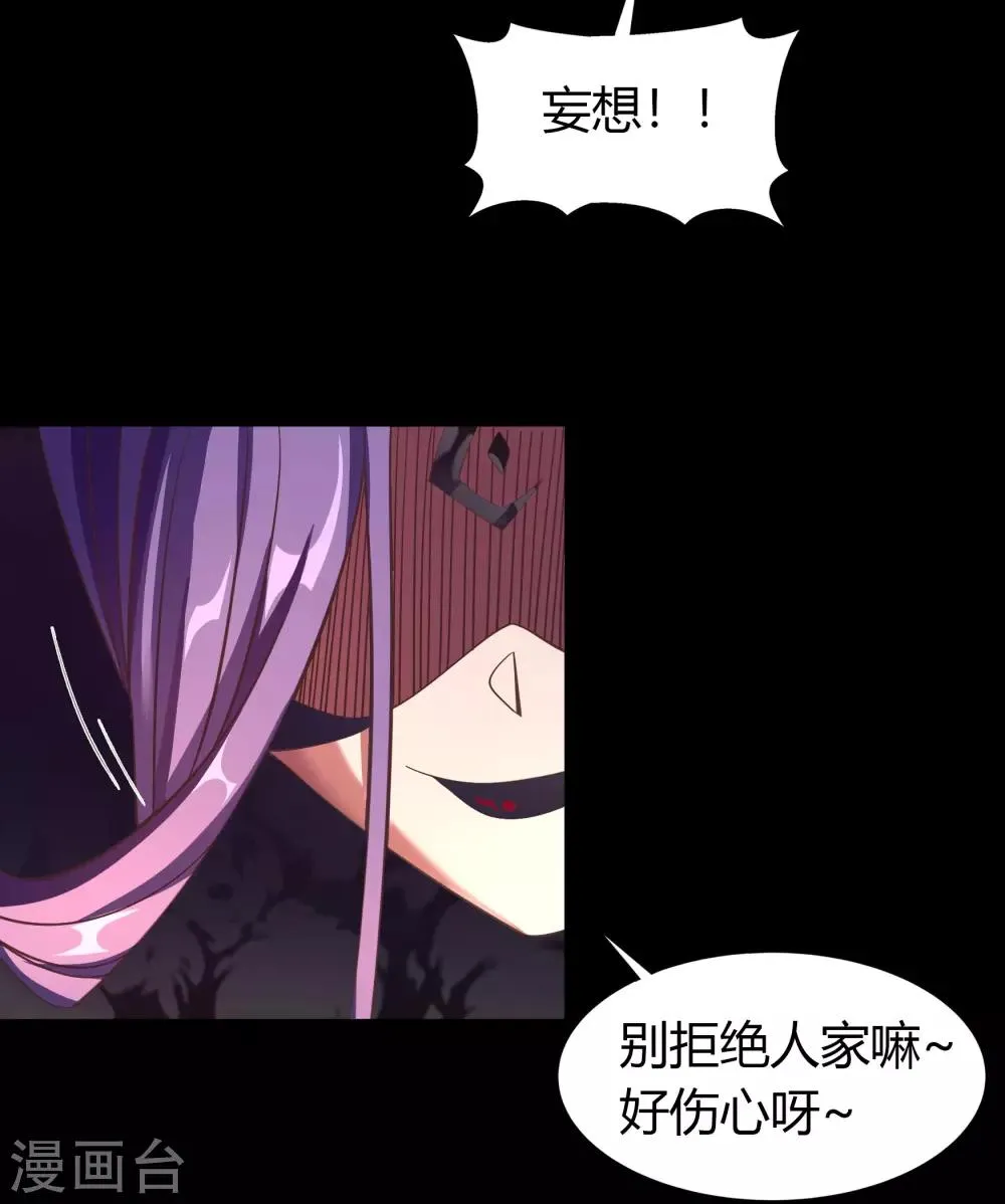 第63话 毒奶2 第40页