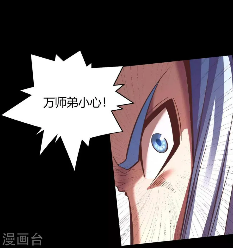 第63话 毒奶2 第43页