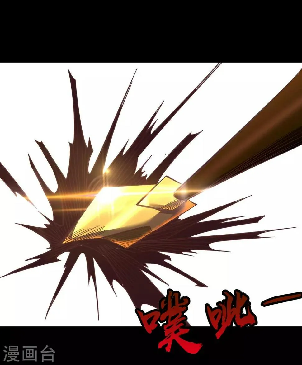 第63话 毒奶2 第44页