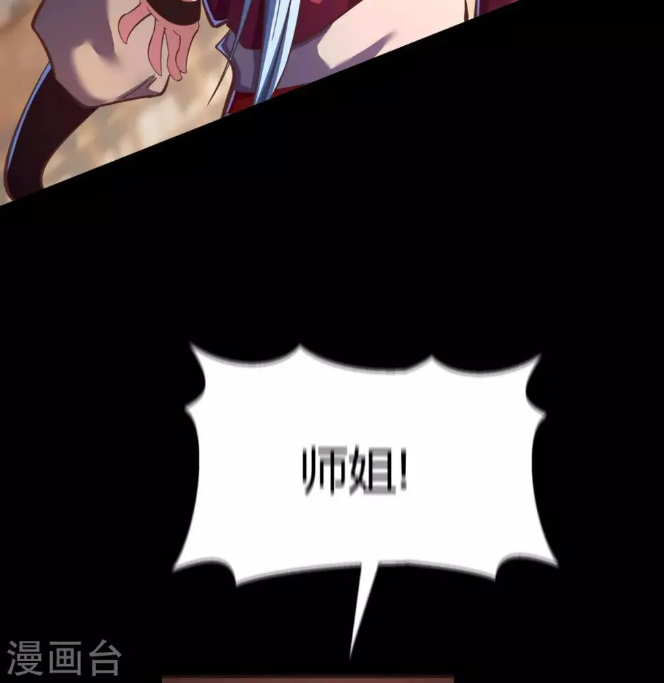 第63话 毒奶2 第46页