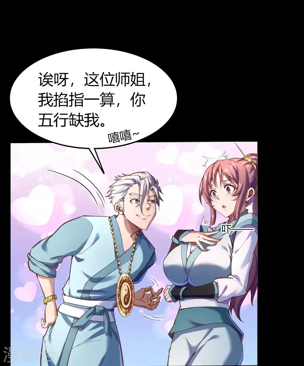 圣诞番外篇 圣诞特别篇 第3页