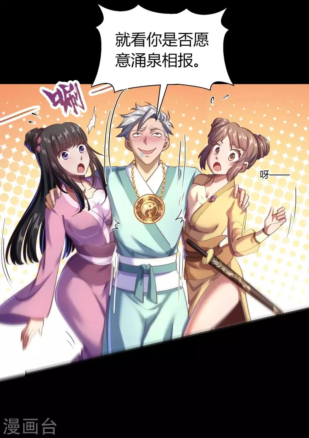 圣诞番外篇 圣诞特别篇 第10页