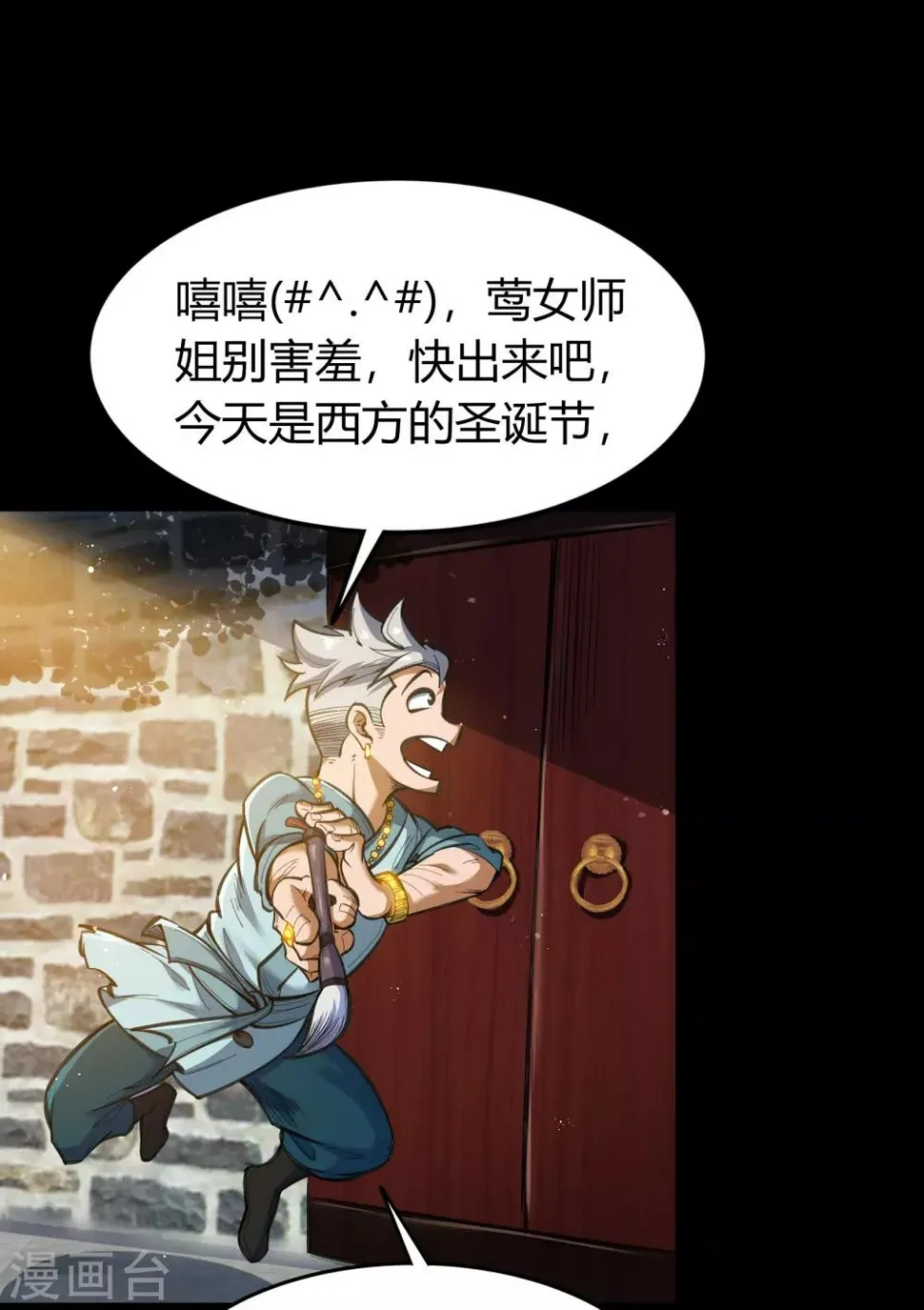 圣诞番外篇 圣诞特别篇 第36页