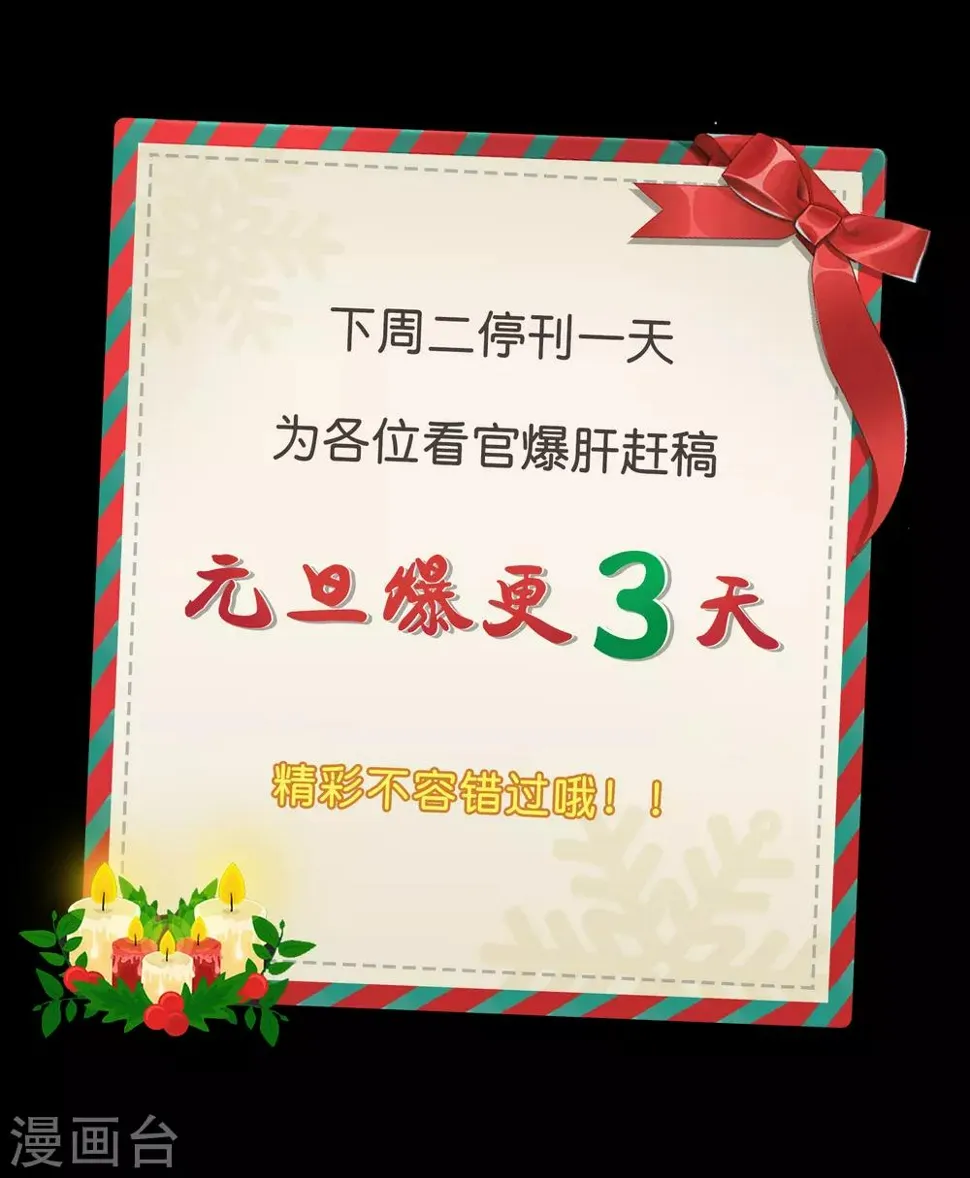 圣诞番外篇 圣诞特别篇 第44页