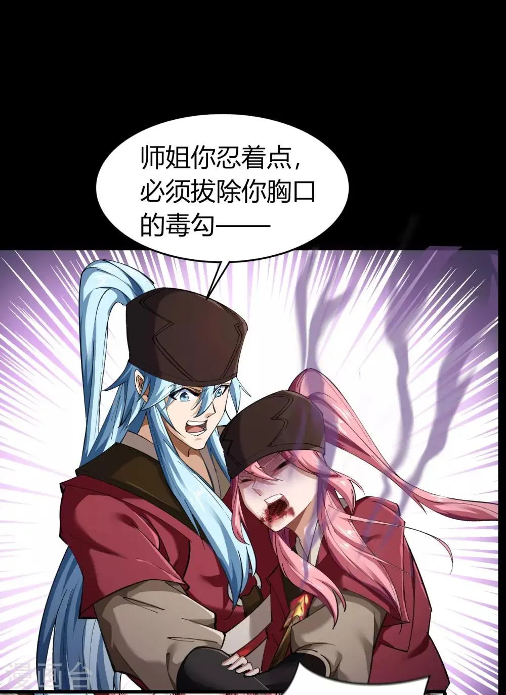 第64话 危急时刻 第3页