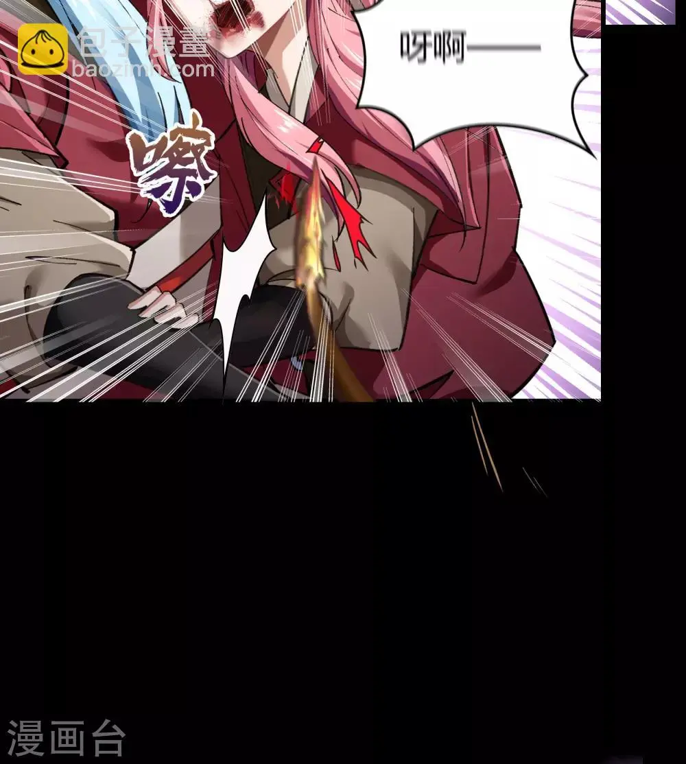 第64话 危急时刻 第4页