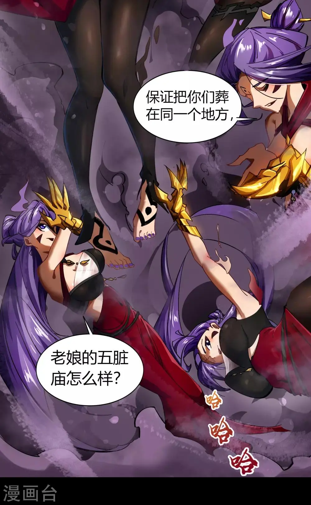 第64话 危急时刻 第9页