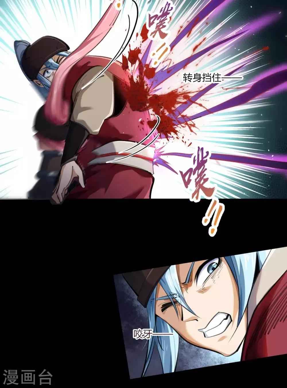 第64话 危急时刻 第16页