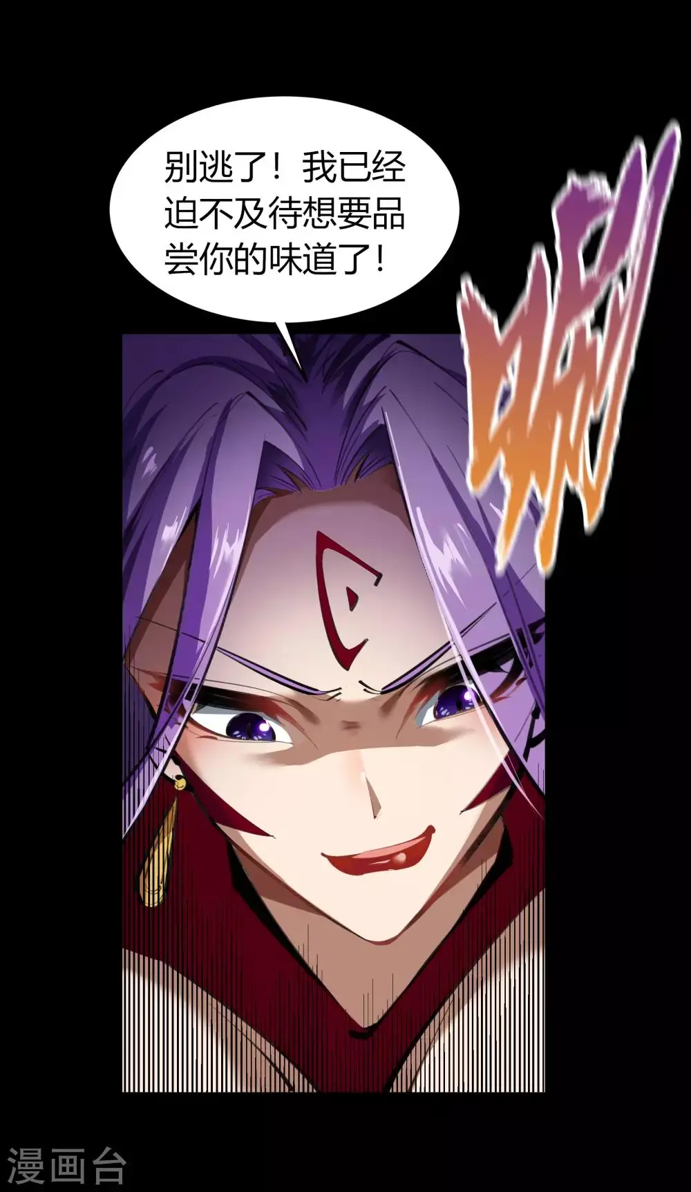 第64话 危急时刻 第19页
