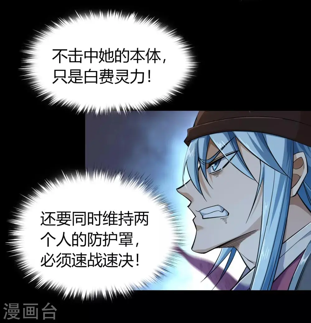 第64话 危急时刻 第28页