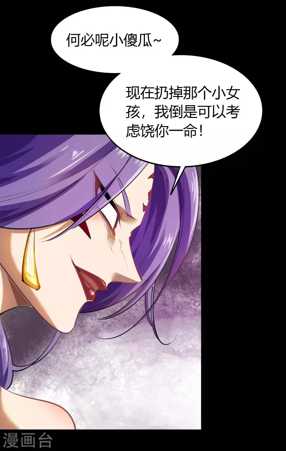 第64话 危急时刻 第29页