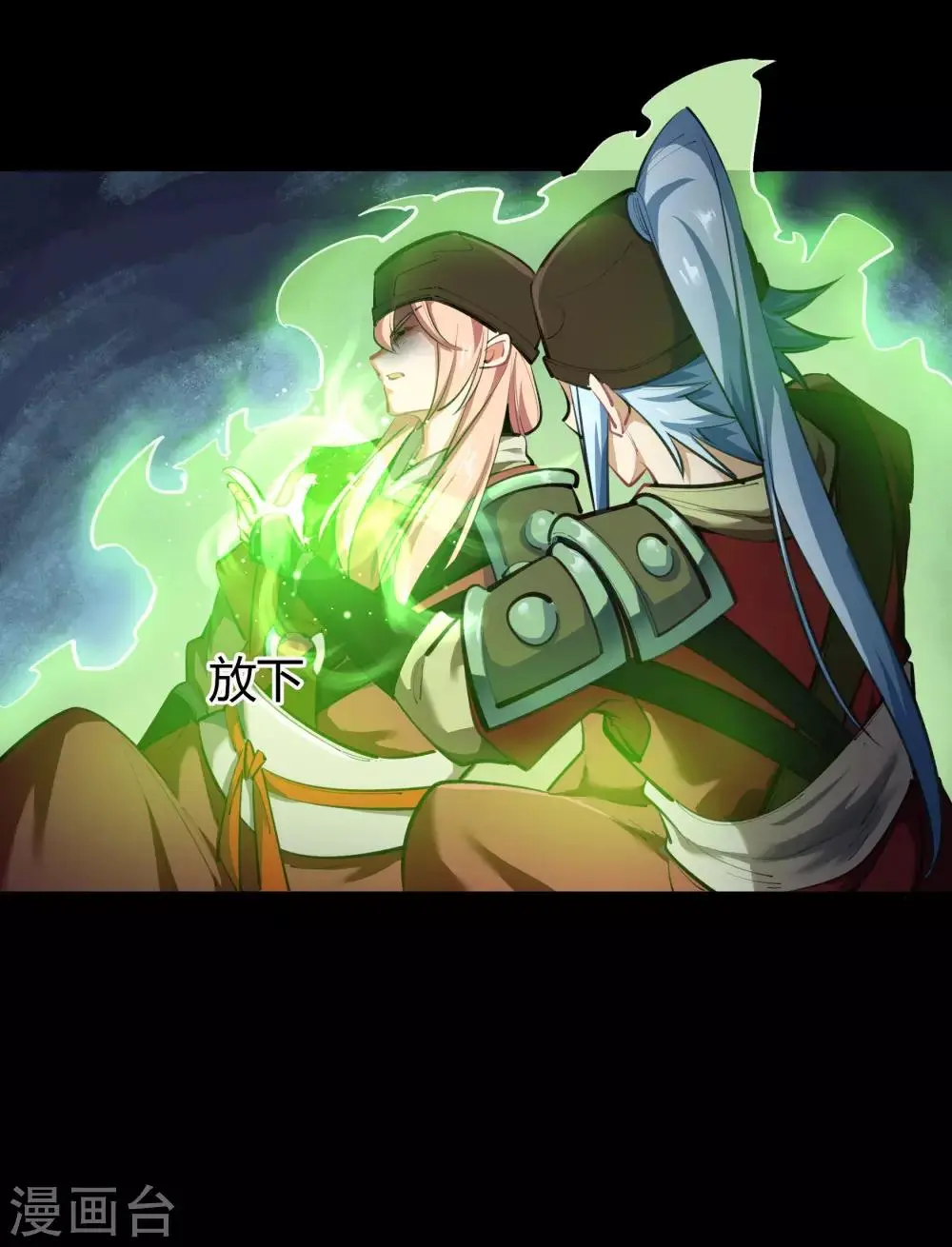 第64话 危急时刻 第31页