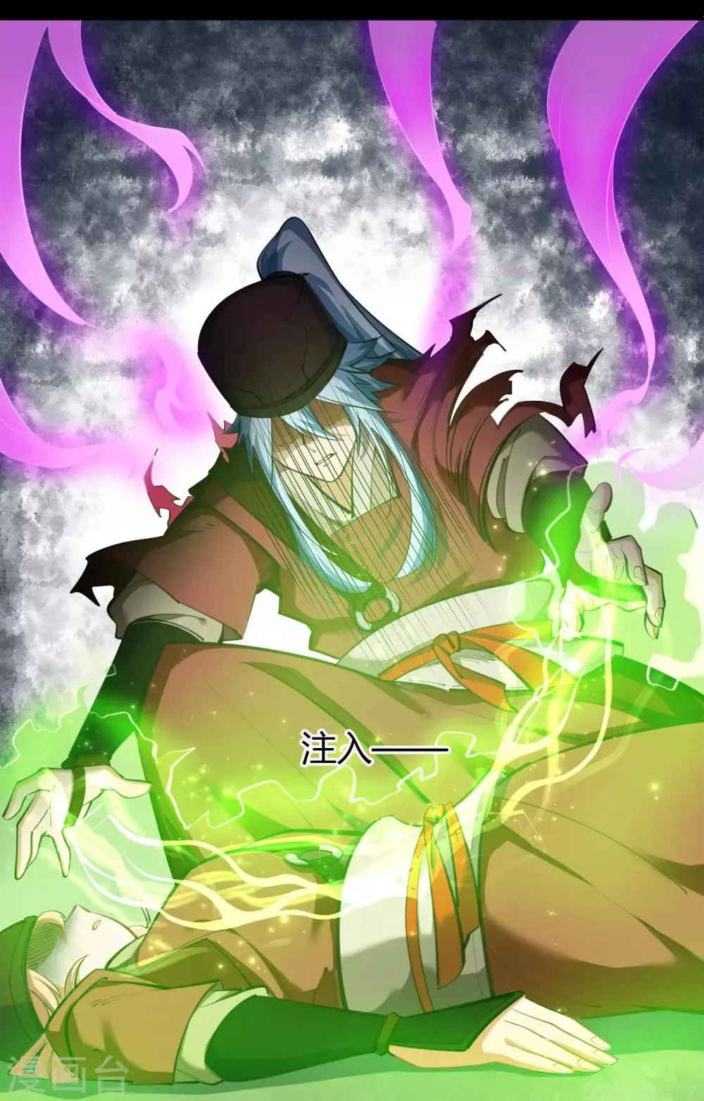 第64话 危急时刻 第33页