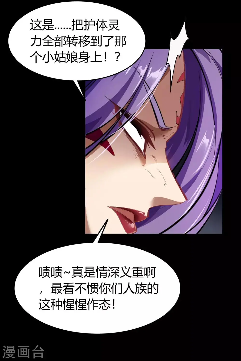 第64话 危急时刻 第35页