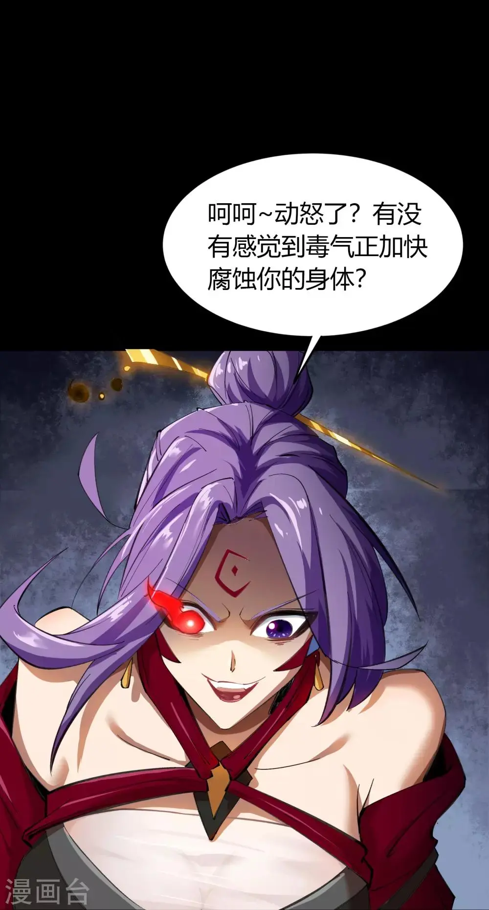 第64话 危急时刻 第37页