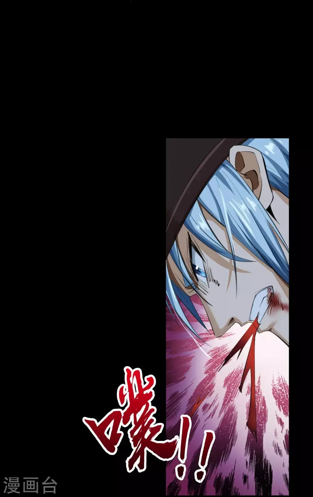 第64话 危急时刻 第38页