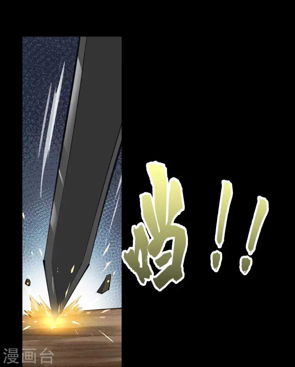 第64话 危急时刻 第39页