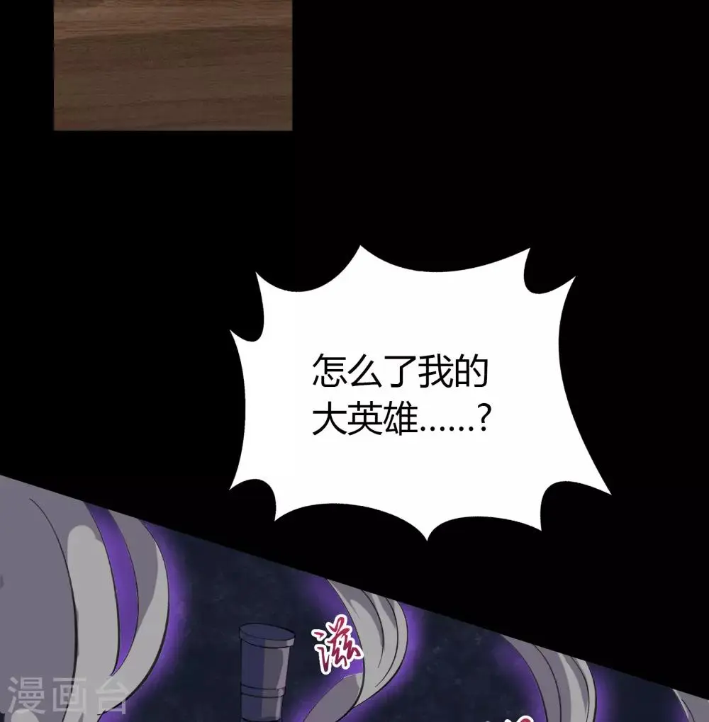 第64话 危急时刻 第40页