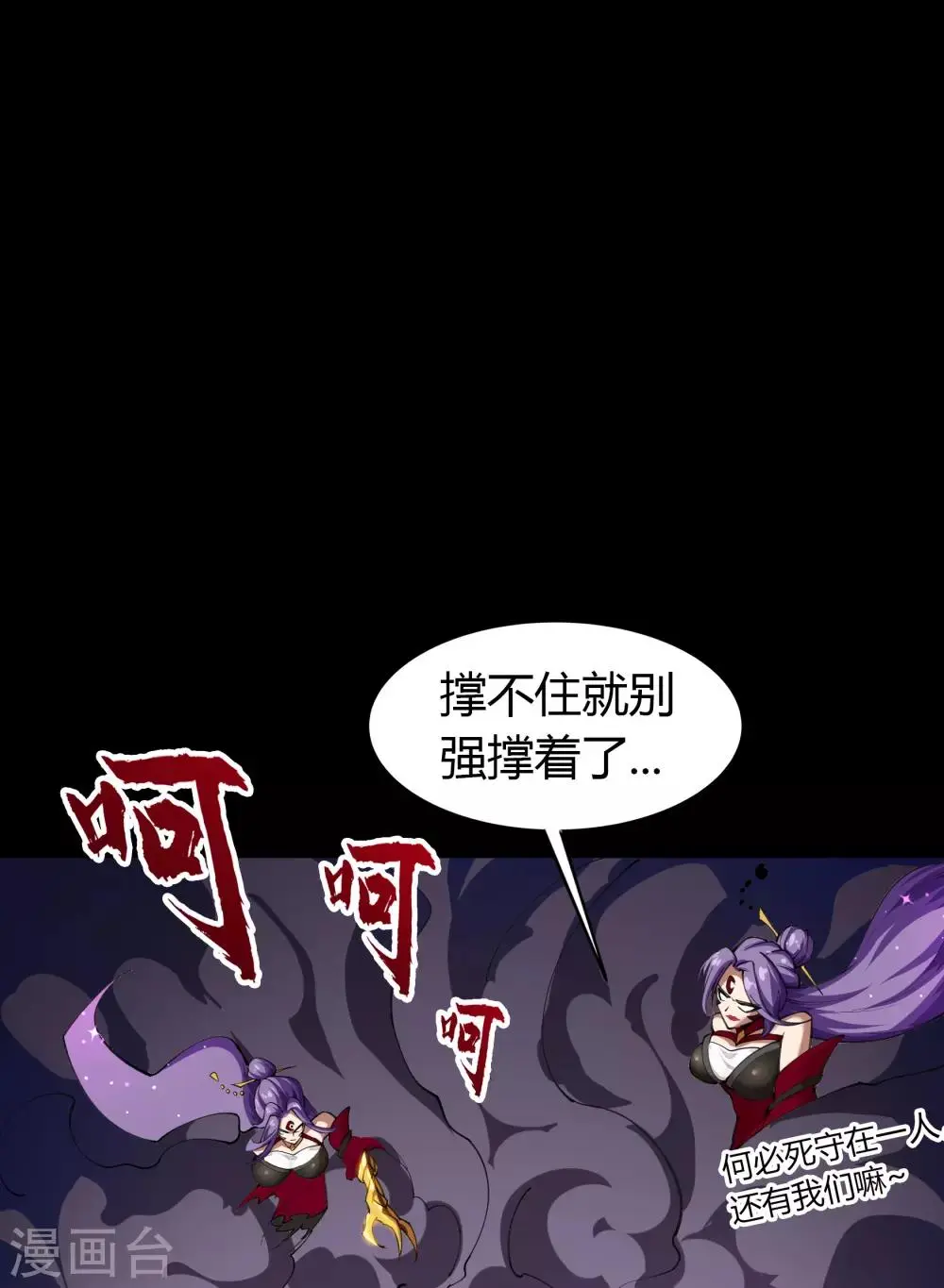 第64话 危急时刻 第43页