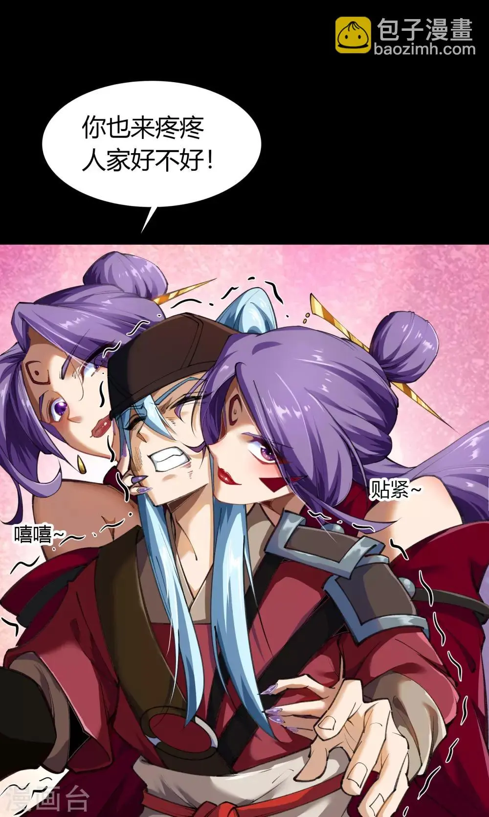 第64话 危急时刻 第46页