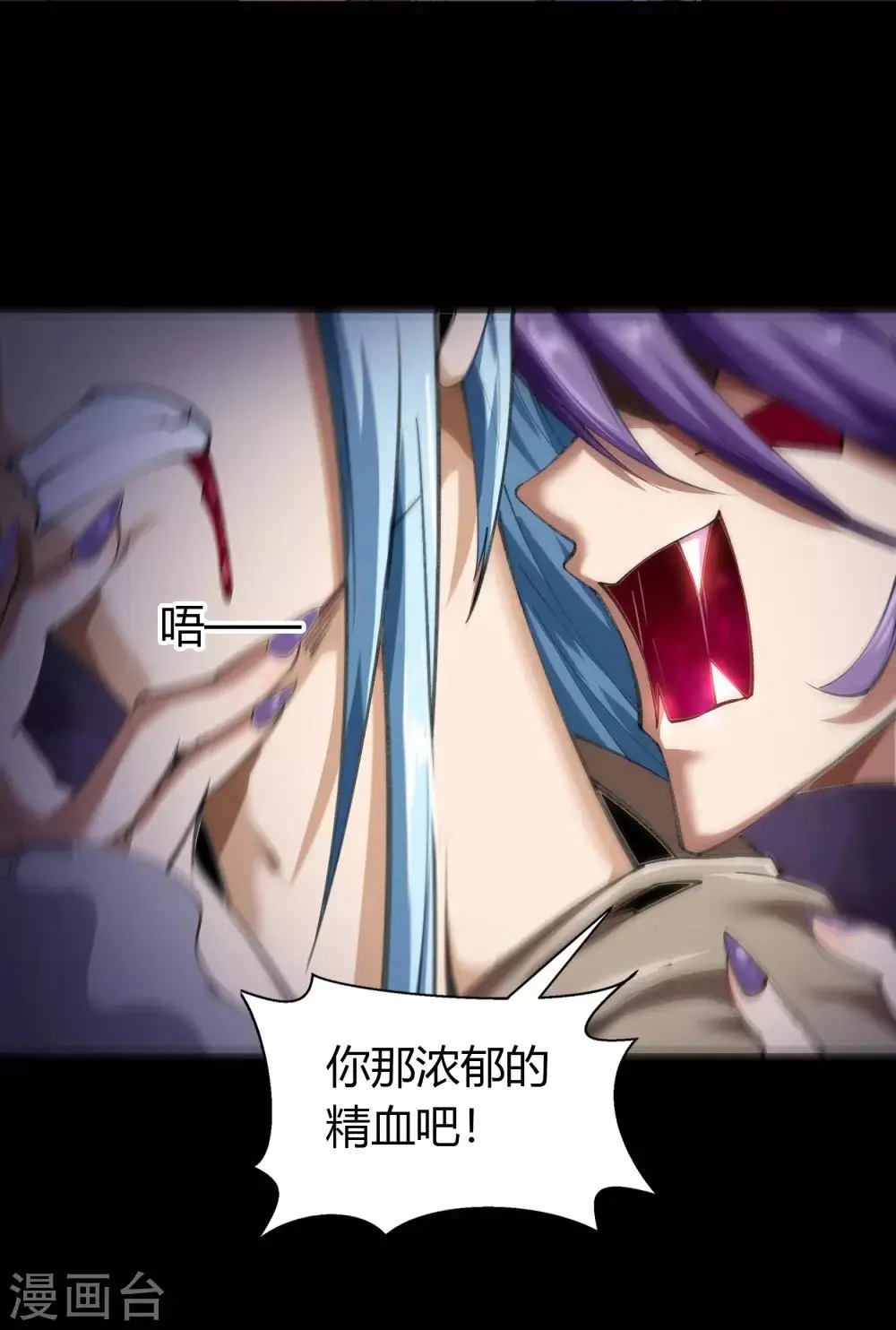 第64话 危急时刻 第48页