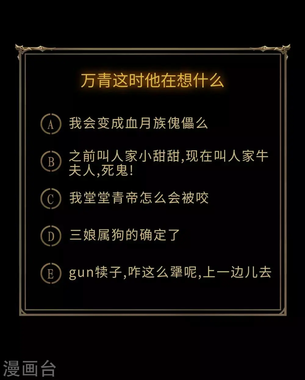 第64话 危急时刻 第49页